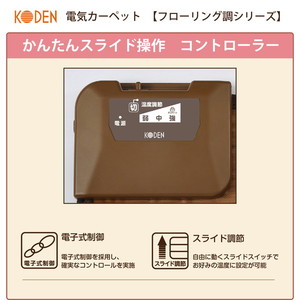 広電 CWC151H-BW ブラウン [フローリング調ホットカーペット 1.5畳