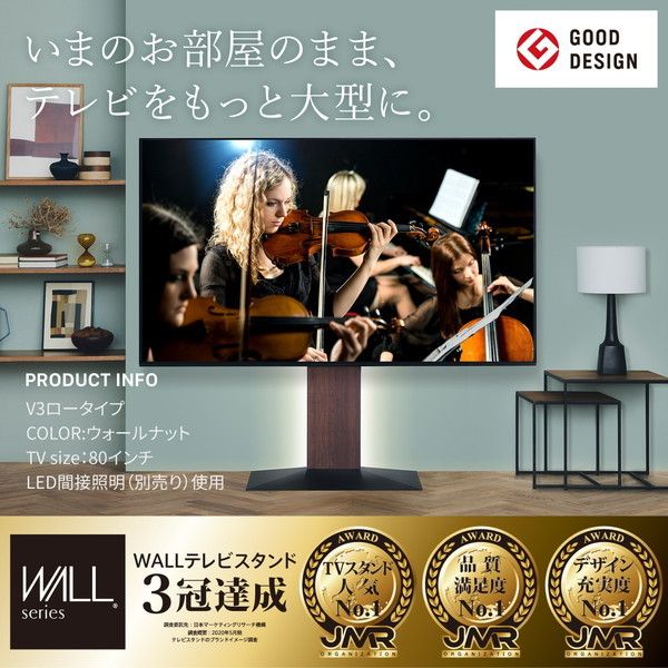 EQUALS WLTVB5119 ブラック V3 [テレビスタンド ロータイプ