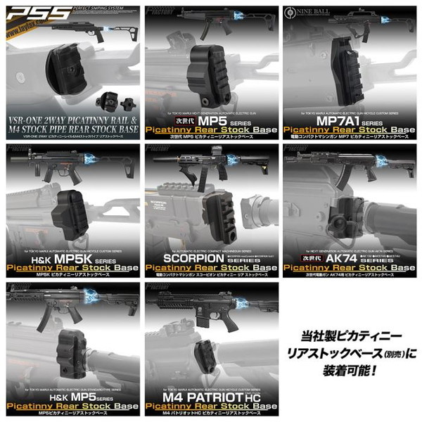 LayLax レイルストックベース | 激安の新品・型落ち・アウトレット