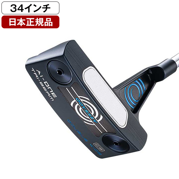 日本正規品】 オデッセイ Ai-ONE TRI-BEAM (エーアイワン トライビーム