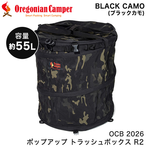 Oregonian camper オレゴニアン キャンパー ゴミ箱 オレゴニアン
