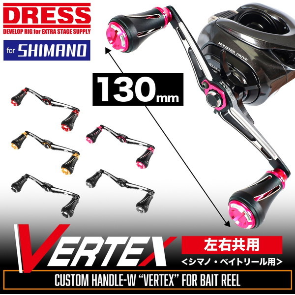 炎月 100PG ベイトリール DRESSロングハンドルカスタム DRESS ベイト カスタムハンドル ヴァーテックス SHIMANO 130mm