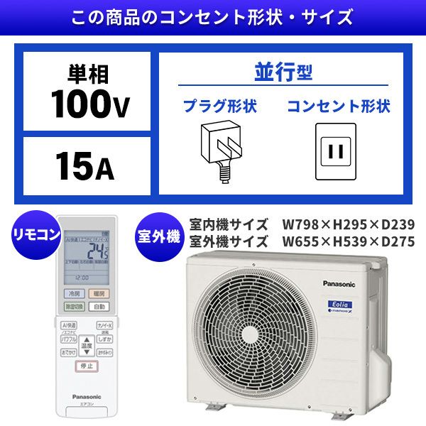 エオリア CS-EX280D-W クリスタルホワイト - エアコン