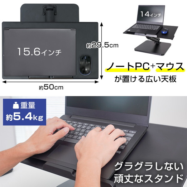 THANKO 片手で簡単昇降ワイドPCスタンド LATHALSBK | 激安の新品・型