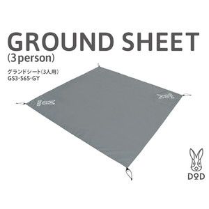 レジャーシート