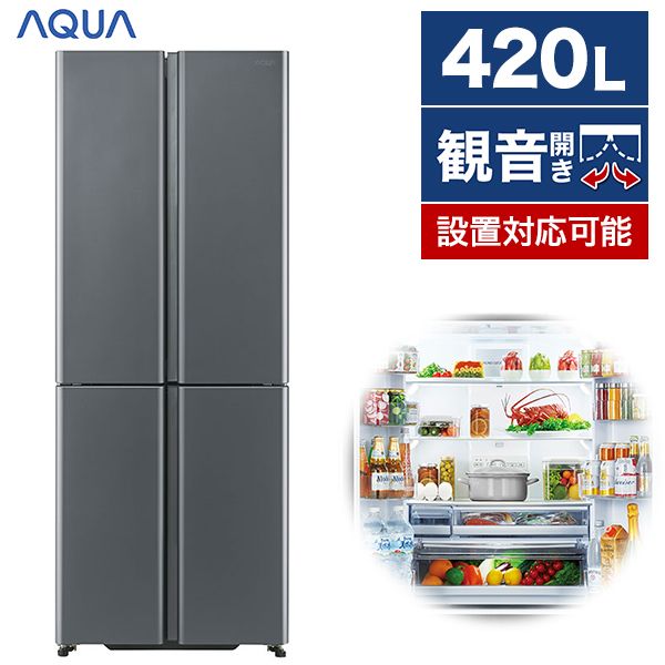 AQUA AQR-VZ46N(W) 4ドア冷蔵庫 Delie series クリアウォームホワイト