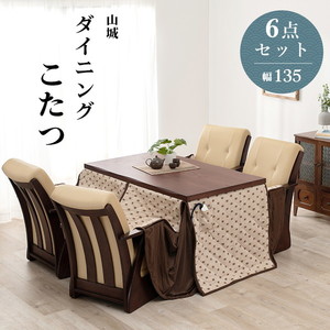 こたつ セット 通販 | 激安の新品・型落ち・アウトレット 家電 こたつ セット 通販 | 激安の新品・型落ち・アウトレット 家電