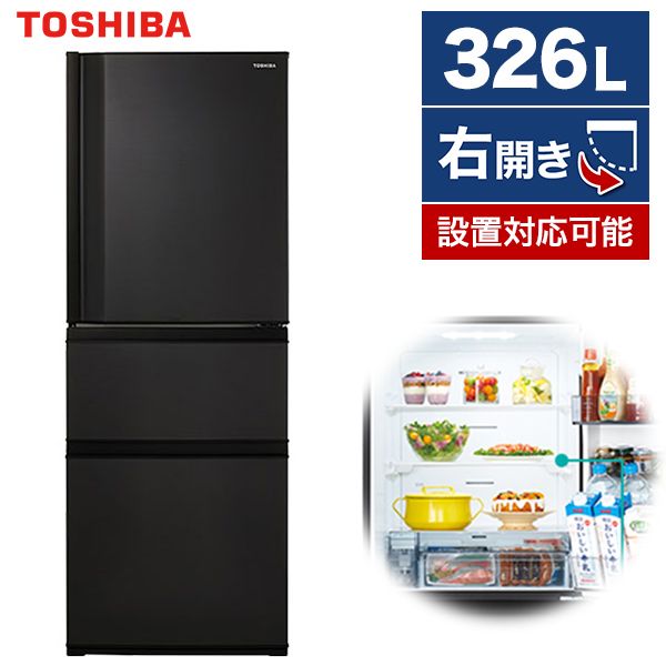 東芝 GR-T33SC(KZ) マットチャコール VEGETA [冷蔵庫(326L・右開き)] グリーンライフポイント