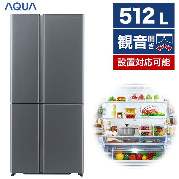 AQUA ノンフロン冷蔵庫 AQR-TZA51M 512L AQR-TZA51M | アクア株式会社