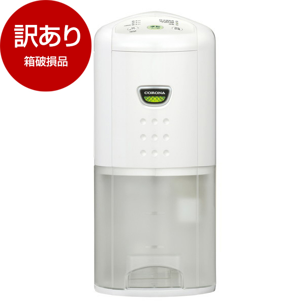 アウトレット】コロナ CD-P6325(W) [衣類乾燥除湿機 (プレハブ11畳