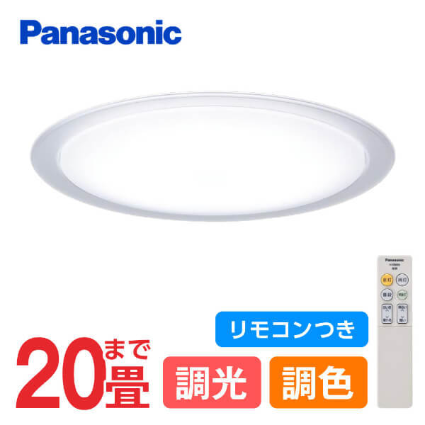 PANASONIC LGC81121 [洋風LEDシーリングライト (～20畳/調色・調光