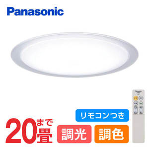 PANASONIC 照明器具・天井照明 通販 ｜ 激安の新品・型落ち