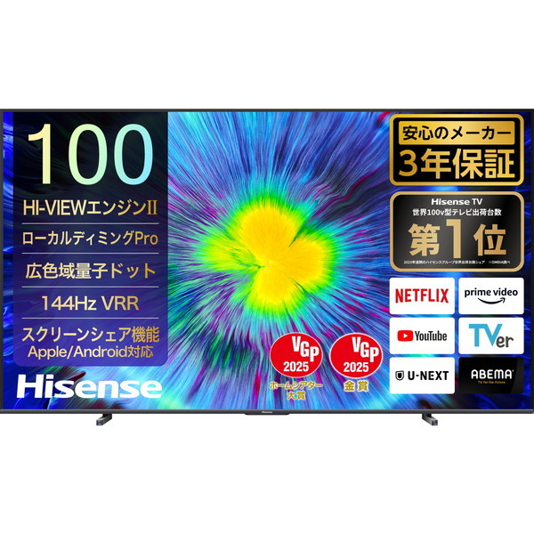 Hisense U7N 43インチ液晶テレビ ハイセンス 液晶テレビ U7Nシリーズ [ 43V型 / 4Kチューナー内蔵