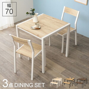 ダイニングテーブルセット