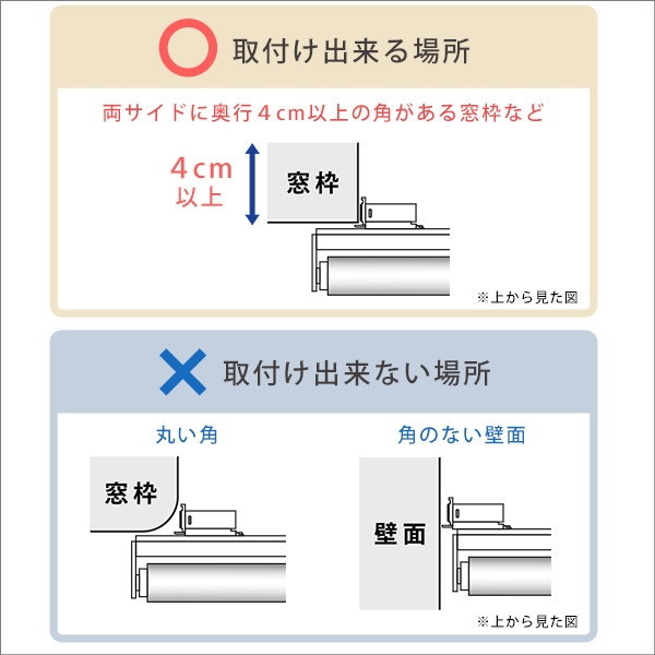 ホームテイスト SH-16-S180 壁空け不要!つっぱりロールスクリーン 幅