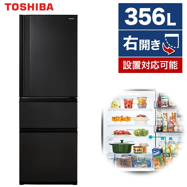 東芝 GR-T36SC(KZ) マットチャコール VEGETA [冷蔵庫(356L・右開き 