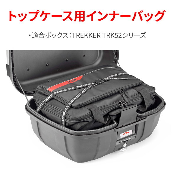 デイトナ D47814 GIVI リアボックス モノキー オプション品(TRK52用) インナーバッグ T490B |  激安の新品・型落ち・アウトレット 家電 通販 XPRICE - エクスプライス (旧 PREMOA - プレモア)