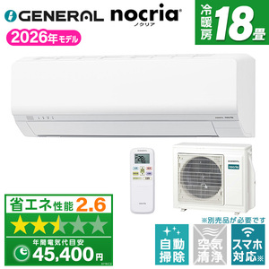 ゼネラル ルームエアコン 通販 ｜ 激安の新品・型落ち・アウトレット 