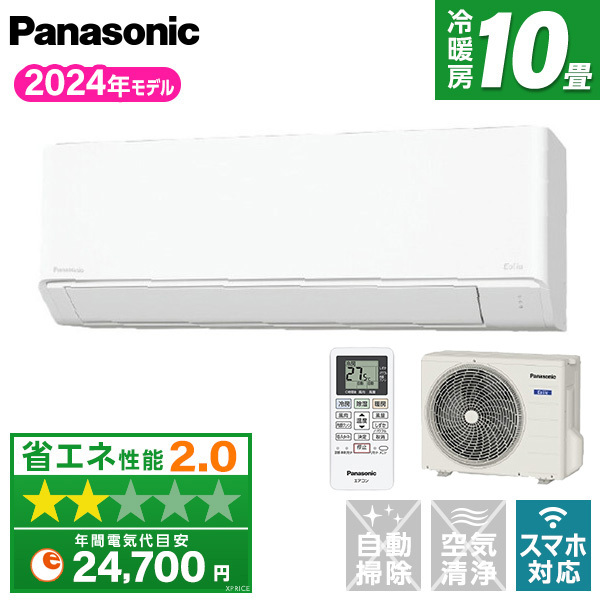 PANASONIC CS-284DFL-W クリスタルホワイト Eolia(エオリア) Fシリーズ [エアコン (主に10畳用)] |  激安の新品・型落ち・アウトレット 家電 通販 XPRICE - エクスプライス (旧 PREMOA - プレモア)