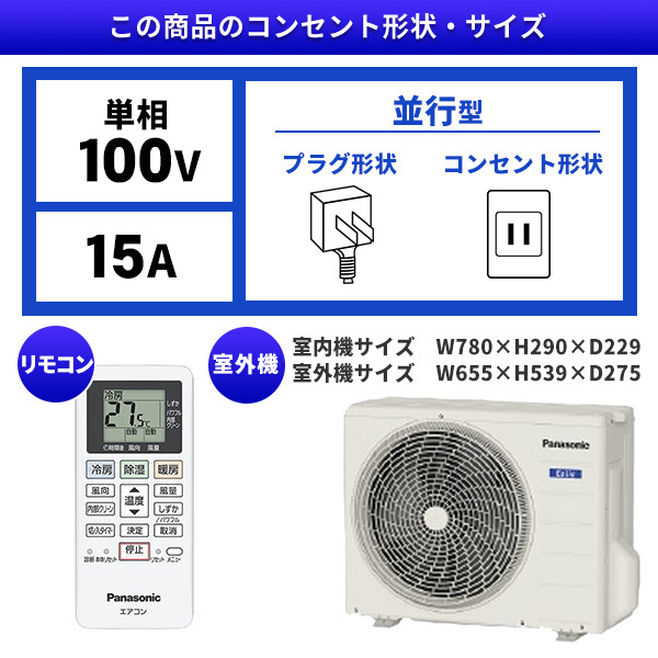 PANASONIC CS-284DFL-W クリスタルホワイト Eolia(エオリア) Fシリーズ [エアコン (主に10畳用)] |  激安の新品・型落ち・アウトレット 家電 通販 XPRICE - エクスプライス (旧 PREMOA - プレモア)