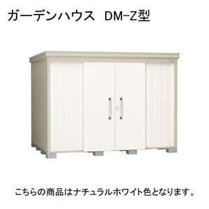 物置・エクステリア用品