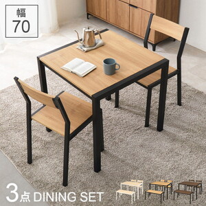 ダイニングテーブルセット