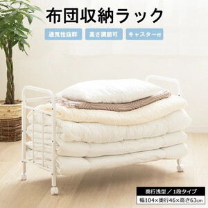 押入れ・クローゼット収納