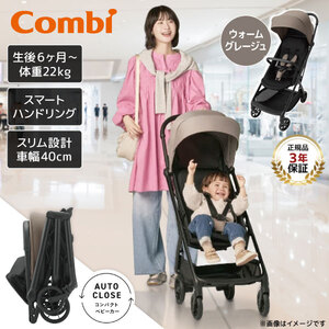Combi ベビー・マタニティ・おもちゃ 通販 | 激安の新品・型落ち Combi ベビー・マタニティ・おもちゃ 通販 | 激安の新品・型落ち