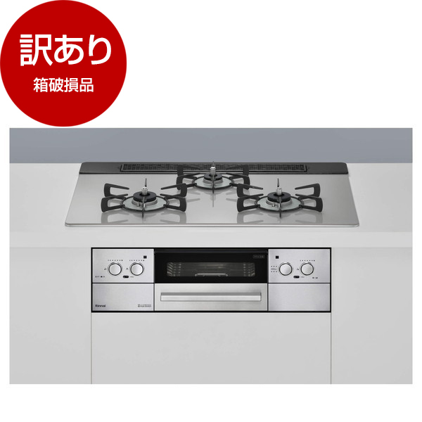 アウトレット】Rinnai RHS71W32L24RASTW-LP クラウドシルバー Lisse [ビルトインガスコンロ(プロパンガス用・両側強火力・幅75cm)]  箱破損品 | 激安の新品・型落ち・アウトレット 家電 通販 XPRICE - エクスプライス (旧 PREMOA - プレモア)