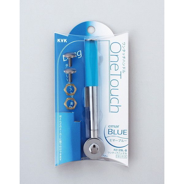 KVK PZ129L-B ^b`OG}[u[