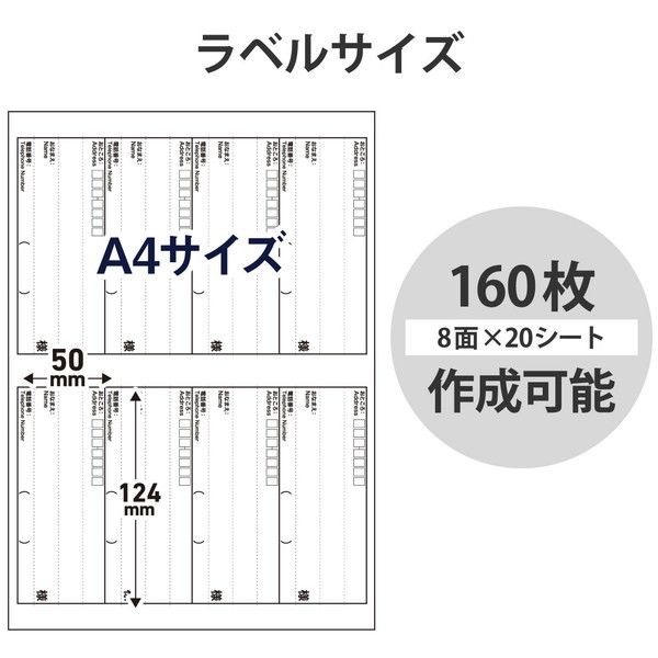 ELECOM EDT-LPSE820 ラベルシール 宛名シール マルチプリント紙 プリンター印刷 依頼主用 レターパック対応 A4サイズ 160枚分