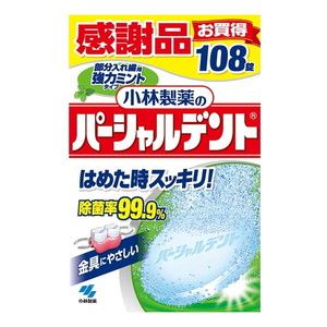 デンタルケア・オーラルケア