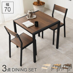 ダイニングテーブルセット