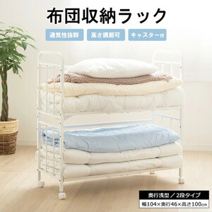 押入れ・クローゼット収納