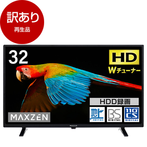 MAXZEN マクスゼン J32SK06 [32V型 地上・BS・CSデジタル ハイビジョン 液晶テレビ]