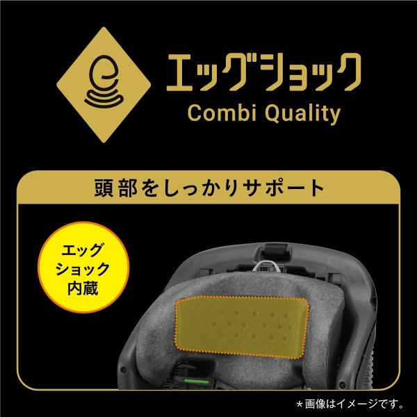 Combi コンビ ジョイトリップアドバンス for Kids R129 エッグショック