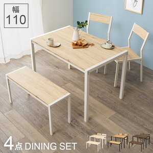 ダイニングテーブルセット