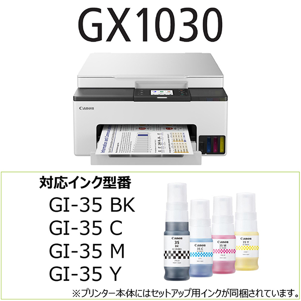 CANON GX1030 ホワイト系 [A4インクジェットプリンター 複合機