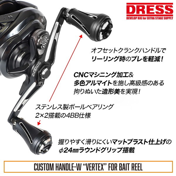 DRESS ベイト カスタムハンドル ヴァーテックス DAIWA 100mm ガンメタ