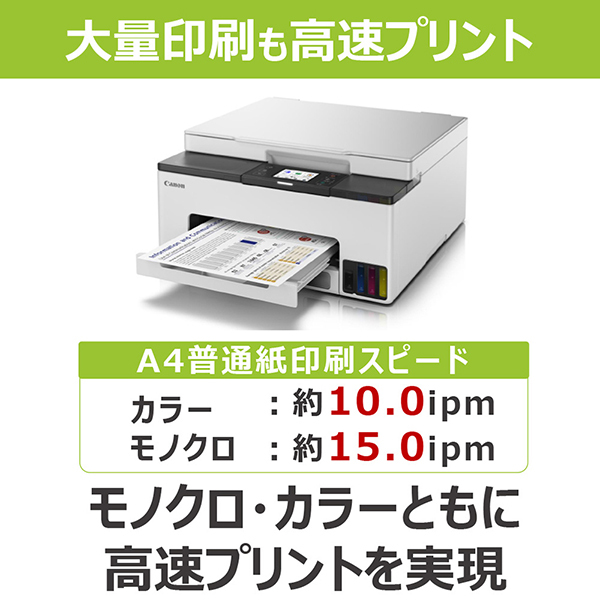 CANON GX1030 ホワイト系 [A4インクジェットプリンター 複合機