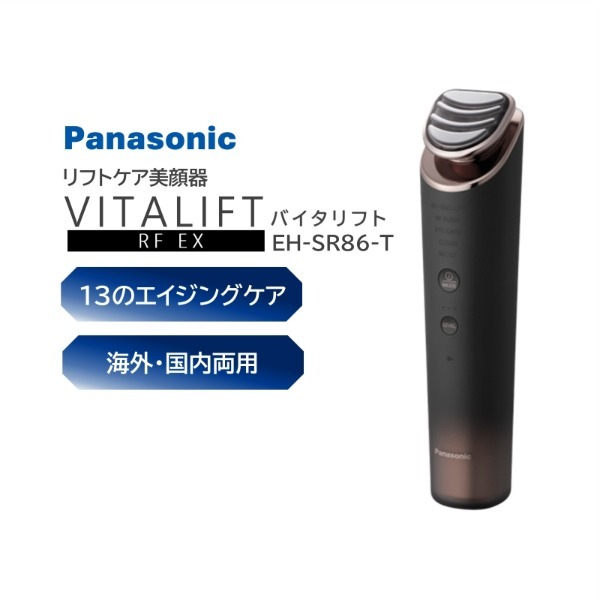 PANASONIC EH-SR86-T ブラウン バイタリフト RF EX [リフトケア美顔器