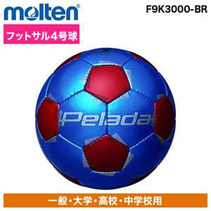 MIKASA FT551B-BLY ALMUNDO サッカーボール 検定球 5号球 貼り