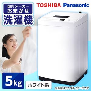 AQUA AQW-S5R-W ホワイト [全自動洗濯機 (5.0kg)] | 激安の新品・型