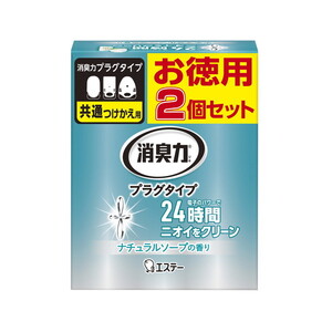 部屋用消臭剤・芳香剤