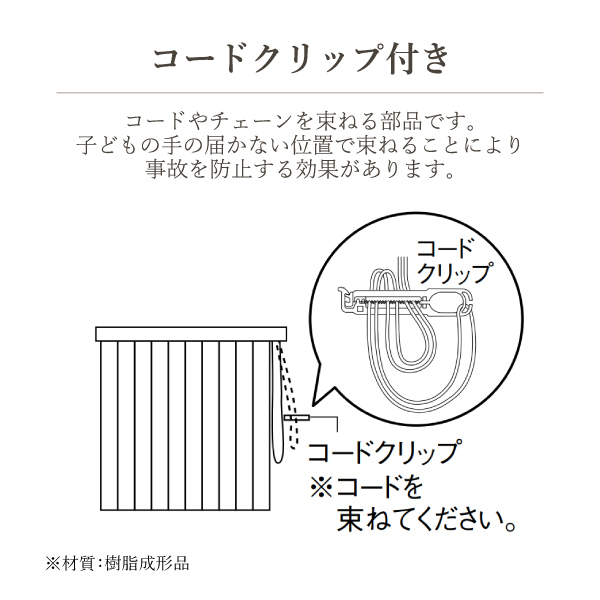 TOSO バーチカルブラインド ルーバー幅100mm 右操作右寄せ ホワイト