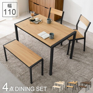 ダイニングテーブルセット