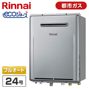 Rinnai ガス給湯器 通販 ｜ 激安の新品・型落ち・アウトレット 家電