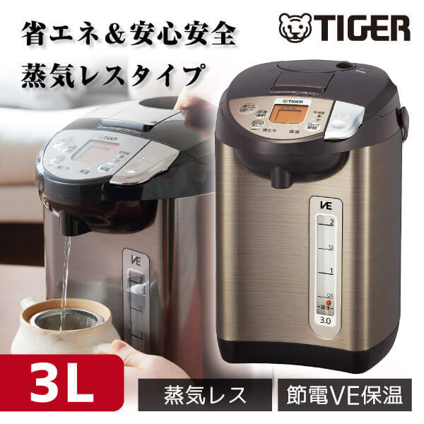 タイガー魔法瓶(TIGER) 電気ポット ブラウン 3L 蒸気レス 節電 VE 保温 ...