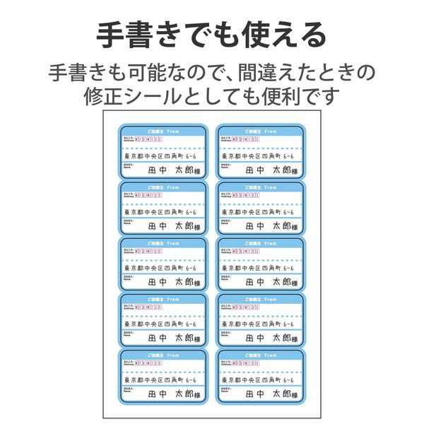 ELECOM EDT-SLSE1020 ラベルシール 宛名シール マルチプリント紙