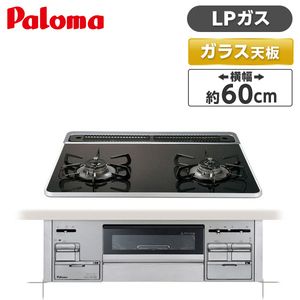 ビルトインガスコンロ